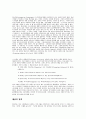 하이테크 마케팅 2페이지