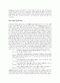  하이테크 마케팅 9페이지