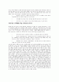  하이테크 마케팅 10페이지