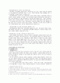  사회복지법제론-아동복지법 6페이지