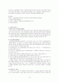  사회복지법제론-아동복지법 10페이지