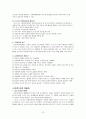  사회복지법제론-아동복지법 13페이지