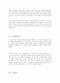  사회복지행정론-혁신사례 3페이지