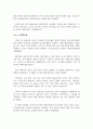  사회복지행정론-혁신사례 5페이지