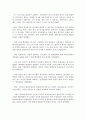 사회복지행정론-혁신사례 6페이지