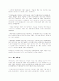  사회복지행정론-혁신사례 7페이지