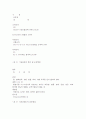  사회복지행정론-혁신사례 10페이지