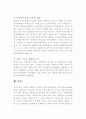 수사권 독립 4페이지