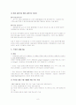 향기공조, Green Building,Clean Room,Bio-clean Room,전열교환기(Total Heat Exchanger) 8페이지
