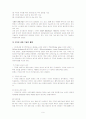 향기공조, Green Building,Clean Room,Bio-clean Room,전열교환기(Total Heat Exchanger) 9페이지