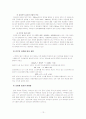 향기공조, Green Building,Clean Room,Bio-clean Room,전열교환기(Total Heat Exchanger) 13페이지