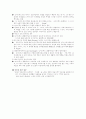 오이디푸스 콤플렉스와 신경증론 4페이지