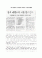 사회학적 상상력”이란 무엇인가 1페이지