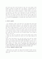 사회학적 상상력”이란 무엇인가 3페이지