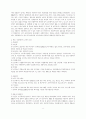 지역사회복지관의 효율성 측정에 관한 연구 9페이지