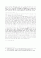 복지제도개혁의 두 조류: 영국을 중심으로 3페이지