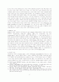 복지제도개혁의 두 조류: 영국을 중심으로 6페이지