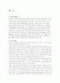 수출구조의 변화와 경제성장 기여효과 2페이지