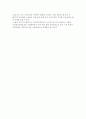 수출구조의 변화와 경제성장 기여효과 20페이지