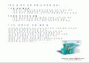내실있는 지역정보화의 필수 조건과 제안 5페이지