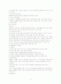  한국의 사회복지 3페이지