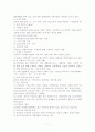  한국의 사회복지 7페이지