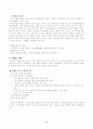 당뇨병 환자의 자가간호 증진을 위한 간호전략 25페이지