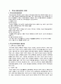  학교사회사업 2페이지