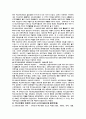  학교사회사업 7페이지