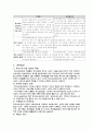  학교사회사업 10페이지