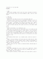  노인보건(치매) 2페이지