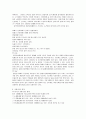  노인보건(치매) 3페이지