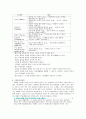  노인보건(치매) 5페이지