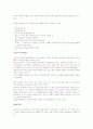  코치의 역할 4페이지
