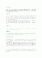  코치의 역할 5페이지
