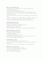  코치의 역할 9페이지