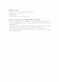  코치의 역할 10페이지