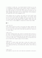  김치에 대해서 3페이지