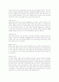  김치에 대해서 4페이지