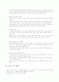 의료보험 통합과 건강보험의 현황과 문제점 및 해결방안 18페이지
