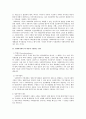 사회복지학과 타 학문의 차이점 3페이지