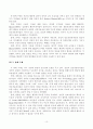 상징적상호작용론 10페이지