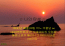 자기소개서A (파워포인트 발표용) 2페이지