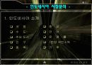 [A+팀프로젝트]미원의 해외진출 사례 4페이지