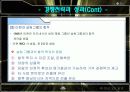[A+팀프로젝트]미원의 해외진출 사례 26페이지