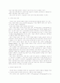 디지털 혁명과 경제 3페이지