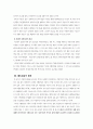 지방자치기초이론 6페이지
