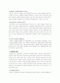 지방자치기초이론 25페이지