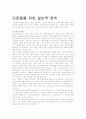 메르크리알리스의 체육 9페이지