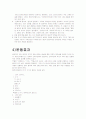 메르크리알리스의 체육 13페이지